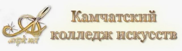 Логотип (Камчатский колледж искусств)